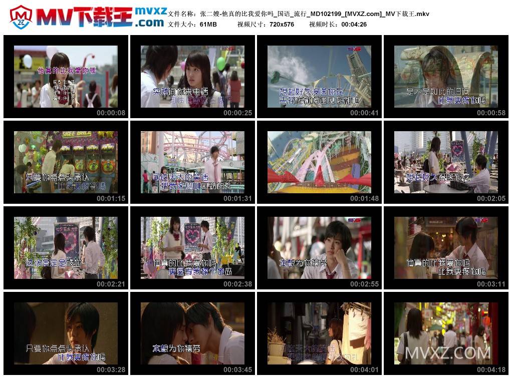 张二嫂-他真的比我爱你吗_国语_流行_MD102199
